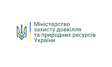 міністерство захисту довкілля та природних ресурсів України